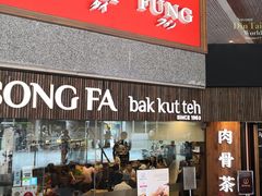 门面-松發肉骨茶(牛车水店)