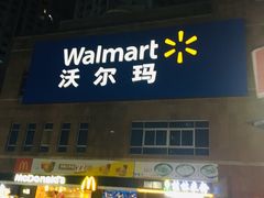 门面-麦当劳(怡景店)