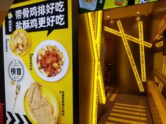 -超级鸡车(曹杨路店)