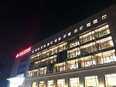 门面-亢龙太子酒轩(东湖店)