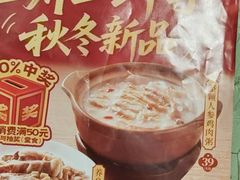 -宏状元现熬粥·京味菜(五棵松店)