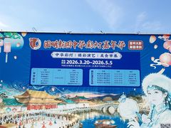 -珠海圆明新园