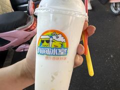 -有间冰室(侨港风情街店)