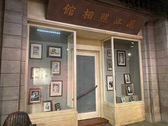 -上海电影博物馆
