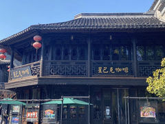 -星巴克(南京老门东店)