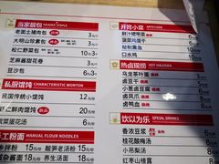 菜单-凤起龙游老面包子(凯德晶品店)