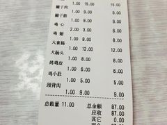 -海平馄饨(逍遥二路店)
