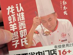 -鑫郭氏·南昌20年大排档·小龙虾羊蝎子(潮阳里店)