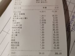 账单-鸿姐老火锅(静安店)