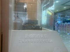 -小满手工粉(北京富力广场店)