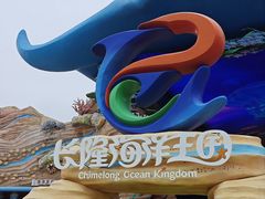 -珠海长隆海洋王国