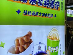 -桂桂茶(万嘉广场店)