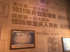 -白乐天毛肚火锅馆(南滨路店)