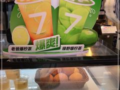 -7分甜(上海新天地广场店)