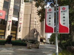 -南京银行(上海分行营业部)