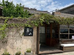 -翠田Green Field Kitchen