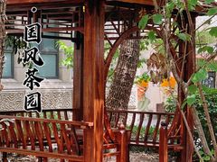 -中和·国风茶馆(愚园路店)