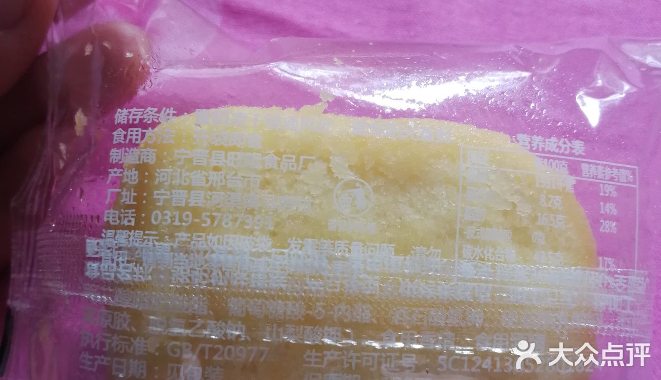 口感绵密，就是有点略甜