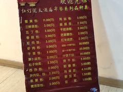 菜单-红灯笼大酒楼(通湖路店)