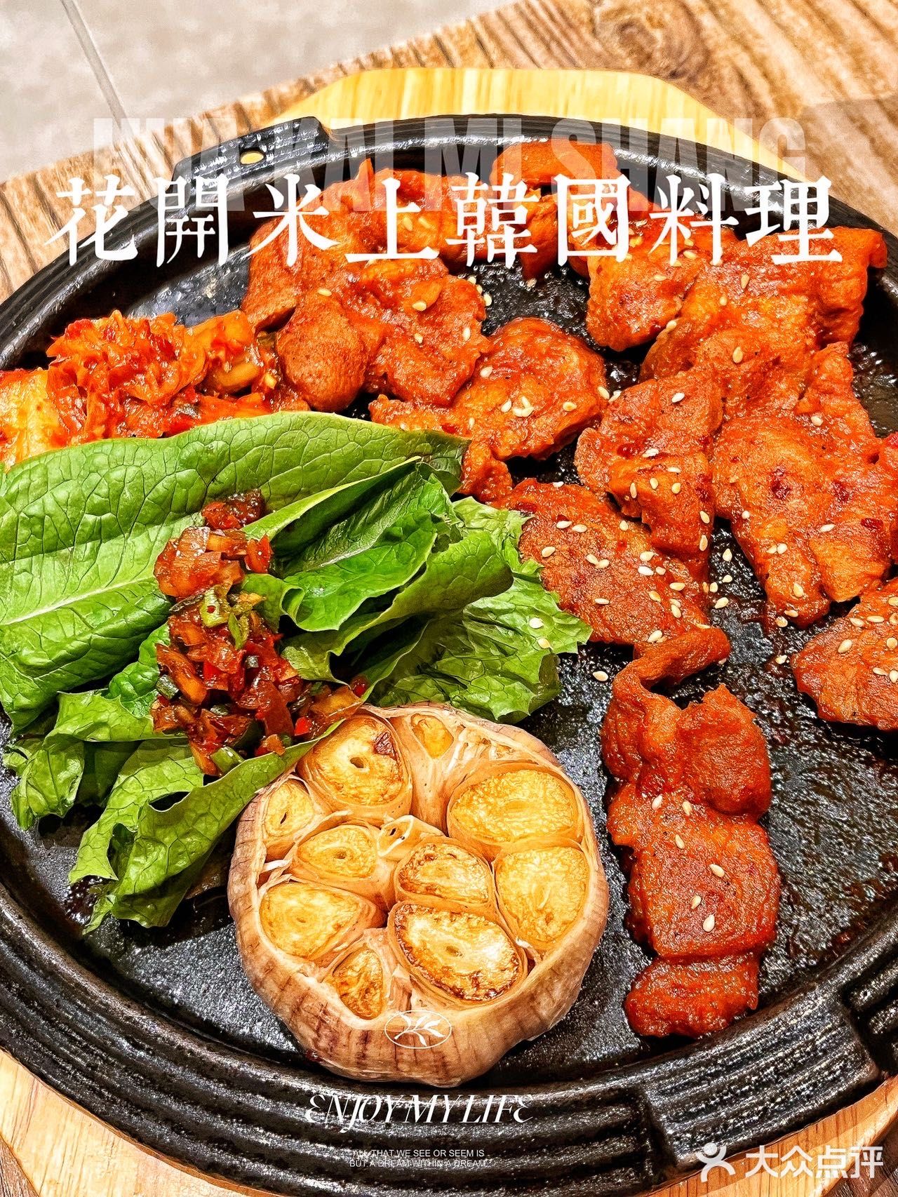 铠哥打卡｜花见花开 人见人爱的韩料
