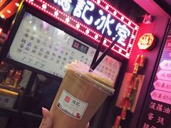 -香港鸿记冰室