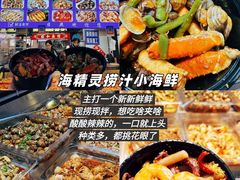 -大学城夜市