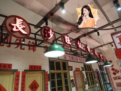 -龙师傅卤炒(天马店)