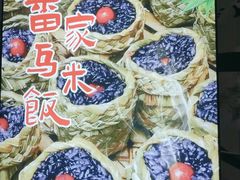 -畲乡一品鱼府土菜馆