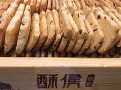 -酥侯糕点(广东路店)