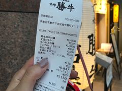 -炸牛排 京都胜牛(京都站前店)
