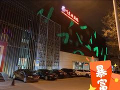 -眉州东坡(通州店)