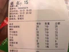账单-徐记铜火锅(泉园店)