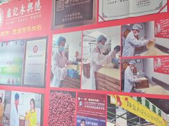 -卢记永兴德(静海店)