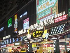 -东门町美食街