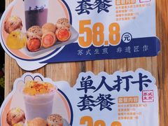 -鑫震源·苏式大虾生煎(山塘街店)