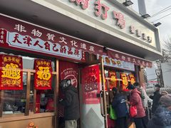 -鸡打鸣熏鸡系列(总店)