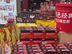 -黑色经典臭豆腐·湖南特产(坡子街店)