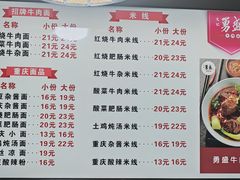 -勇盛牛肉面(红庙店)