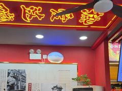 -蔡林记(古田二路店)