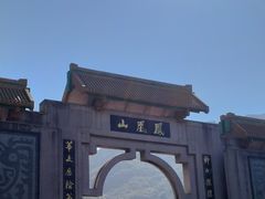 -丹东凤凰山景区