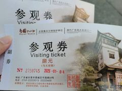 -东莞市可园博物馆