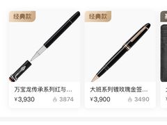 -Montblanc万宝龙(益田假日广场精品店)