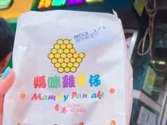 -妈咪鸡蛋仔(尖沙咀东分店)