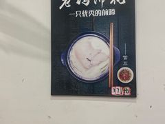 -雷祖芳老妈蹄花店