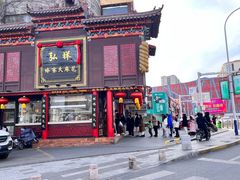 -弘祥蜂蜜大麻花(烟大店)