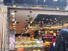 门面-百饼园(南后街店)
