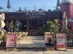 -英歌魂(普宁广场店)