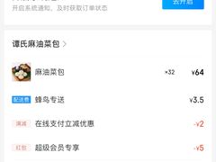 -谭景其·谭氏麻油菜包(集庆路店)