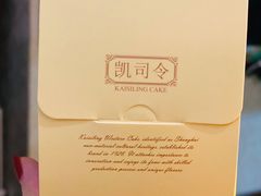 -凯司令(蒙自路店)