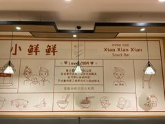 -谭师爷龙抄手(白下路店)